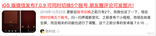 出彩速配 微信新功能: 朋友圈支持图片、表情包评论