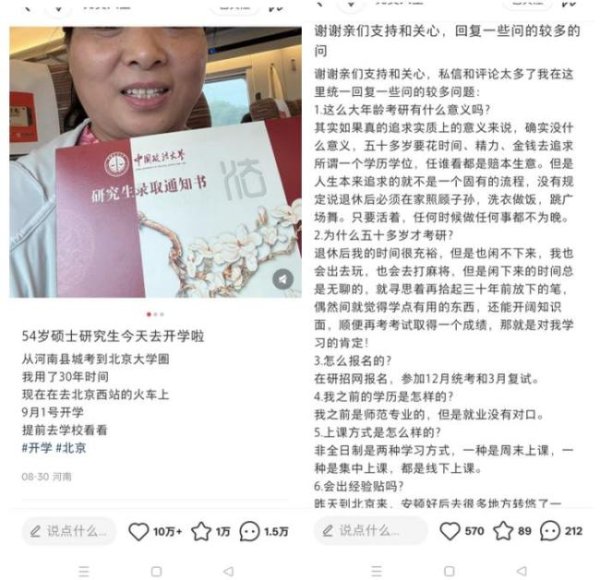 掌乐策略 校方辟谣“54岁阿姨上岸硕士” 查无此人