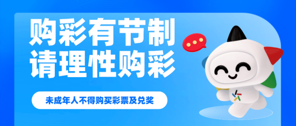 满江红配资 关于近期出现仿造即开型体育彩票兑奖的声明