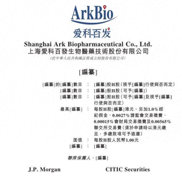 丰汇投资 IPO雷达｜再次递表港股，爱科百发被要求补充：前次核准后为何未完成境外上市？此前冲击A股撤回原因？